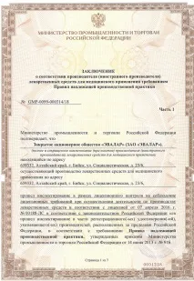 продукції