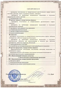 продукції