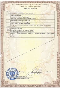 евалар