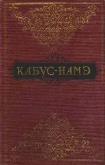 настільна