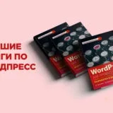 Як додати посилання в адмін бар WordPress посилання
