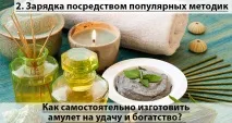 Як використовувати амулет на удачу та багатство види та виготовлення удачу