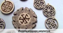Як використовувати амулет на удачу та багатство види та виготовлення багатство