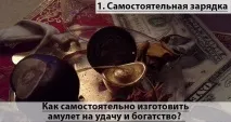 Як використовувати амулет на удачу та багатство види та виготовлення виготовлення