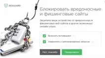 блокувати