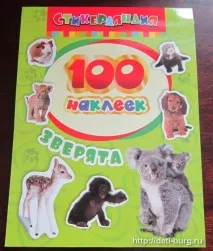 Як використовувати наклейки в іграх з дитиною, ростем і розвиваємося разом з мамою! розвиваємося