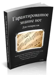 Як читати табулатури для гітари 🎶 Теорія гітари! Поради новачкам! новачкам