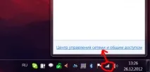 Як змінити пріоритетність Wi-Fi мереж у Windows wi-fi