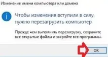 Як змінити ім’я комп’ютера в Windows 10, Будні технічної підтримки комп