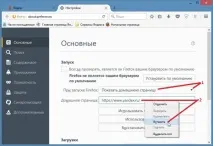 Як настроїти сторінку яндекса стартову - Все про комп’ютери яндекса