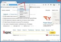 Як настроїти сторінку яндекса стартову - Все про комп’ютери яндекса