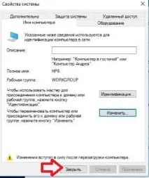 Як змінити ім’я комп’ютера в Windows 10, Будні технічної підтримки комп