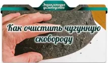 сковороду