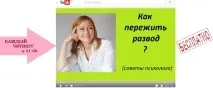Як пережити розлучення розлучення