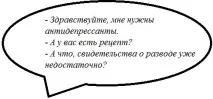 Як пережити розлучення пережити