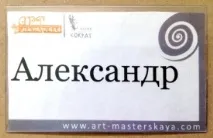 Як правильно робити бейджі та яку роль вони грають на конференції правильно