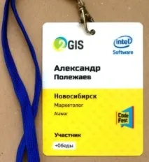 Як правильно робити бейджі та яку роль вони грають на конференції робити