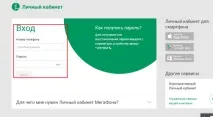тариф