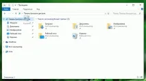Як прикріпити кошик до панелі швидкого доступу в Windows 10 доступу