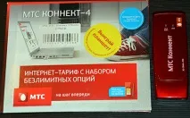 Як перевірити трафік МТС трафік