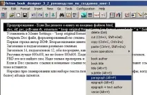 Як зробити Fiction Book Book