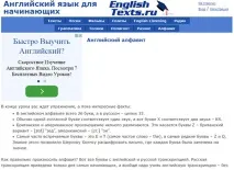Як вимовити вимовити