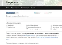 Як вимовити англійської мови