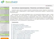 Як вимовити англійської мови
