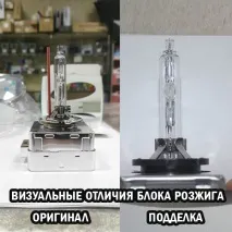Як перевірити справжність ксенонової лампи філіпс ксенонової