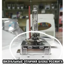 Як перевірити справжність ксенонової лампи філіпс філіпс