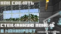 панель