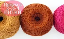 нитки