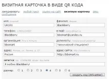qr-код