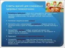 Як знизити навантаження на хребет хребет