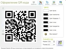 створити