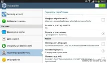 Як прискорити роботу планшета, Smotrisoft планшета