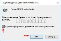 Як видалити драйвера у windows windows