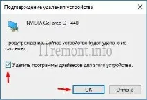 Як видалити драйвера у windows драйвера