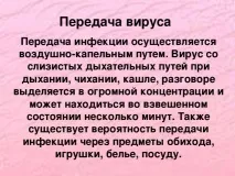 Як уберегтися від грипу грипу