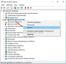 Як видалити драйвера у windows windows
