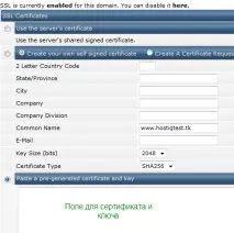 Як встановити SSL-сертифікат на панелі DirectAdmin встановити
