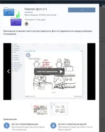 Як видалити всі збережені фотографії Вконтакте відразу огляд способів видалити