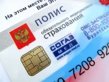 Як дізнатися свій поліс омс через інтернет за паспортом інтернет