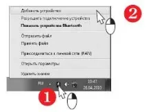 Як виконати пару пару