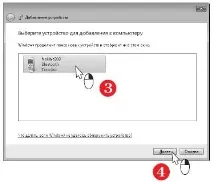Як виконати пару Bluetooth
