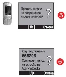 Як виконати пару Bluetooth