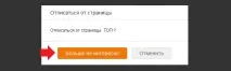Як вийти з групи в Однокласниках меню