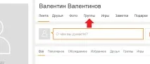 Як вийти з групи в Однокласниках «Більше