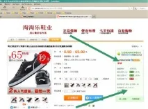 Taobao