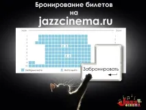 Як забронювати квиток на сеанс на сайті забронювати
